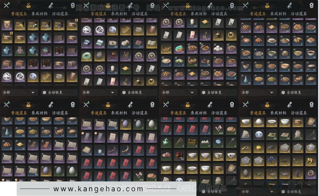 YYS34212燕云十六声账号详情图14