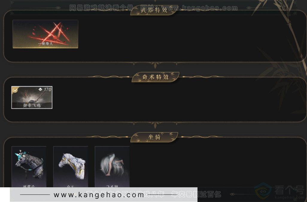 YYS34212燕云十六声账号详情图5