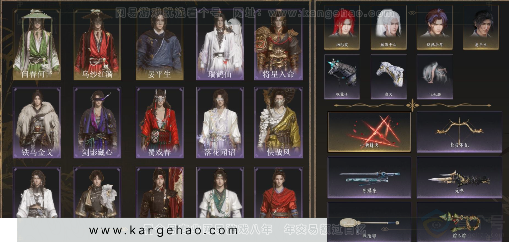 YYS34212燕云十六声账号详情图2