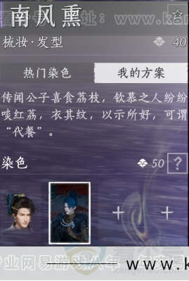 YYS34212燕云十六声账号详情图12