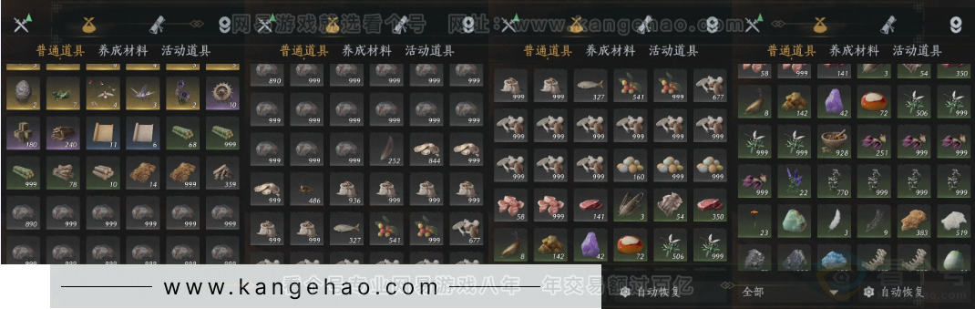 YYS34212燕云十六声账号详情图15