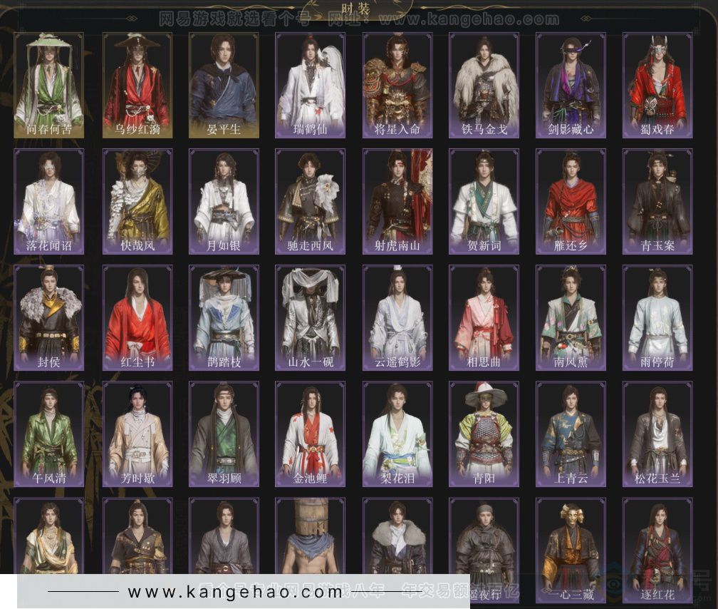 YYS34212燕云十六声账号详情图3