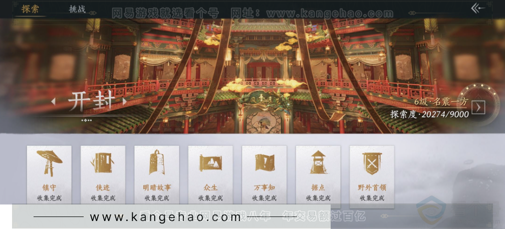 YYS34212燕云十六声账号详情图26