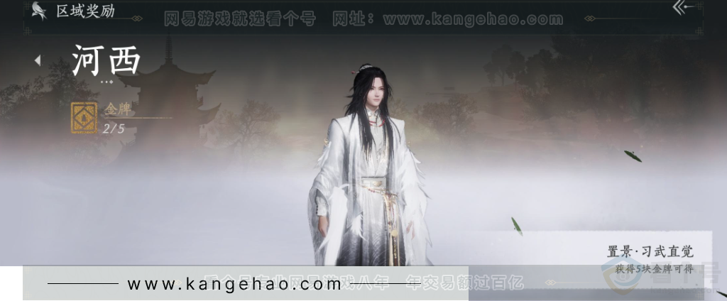 YYS34212燕云十六声账号详情图33