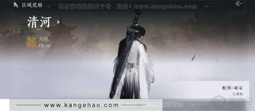 YYS34212燕云十六声账号详情图31