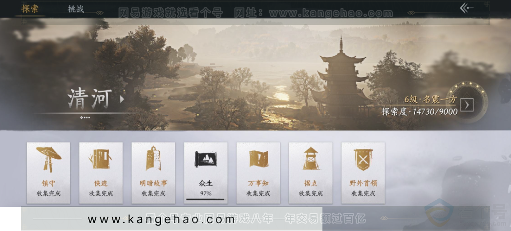 YYS34212燕云十六声账号详情图25