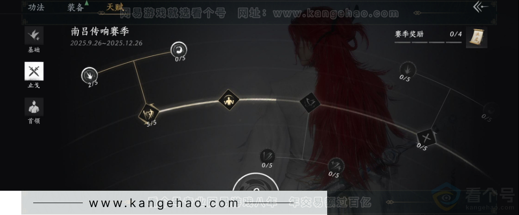 YYS34212燕云十六声账号详情图30