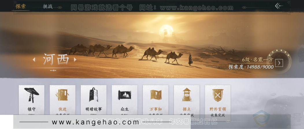 YYS34212燕云十六声账号详情图27