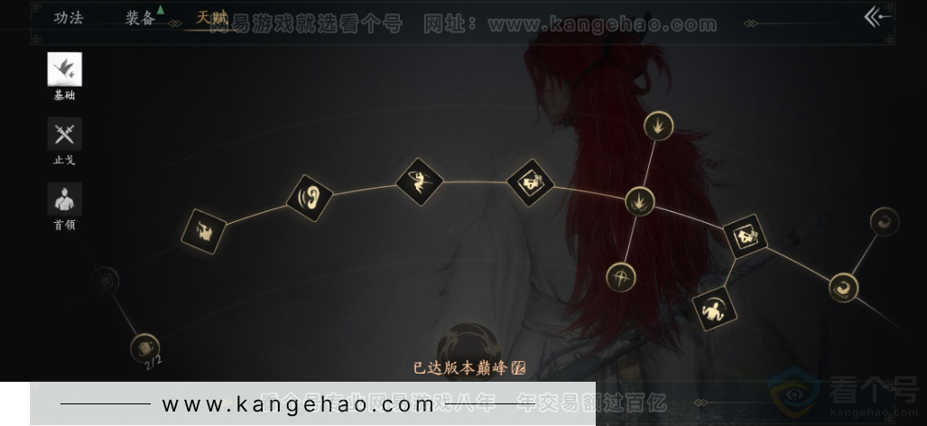 YYS34212燕云十六声账号详情图29