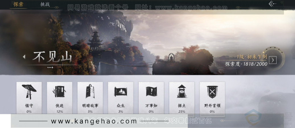 YYS34212燕云十六声账号详情图28