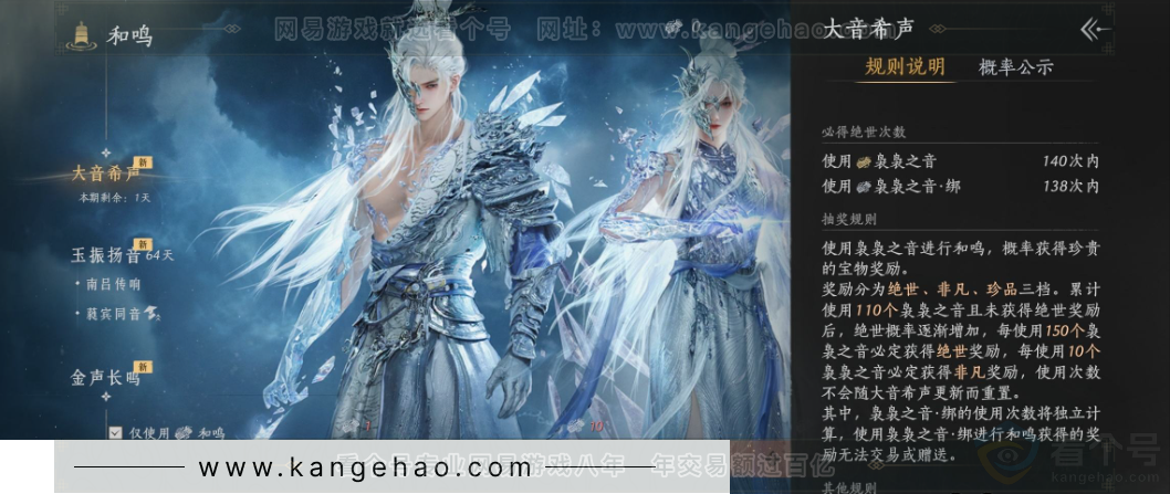 YYS34212燕云十六声账号详情图34