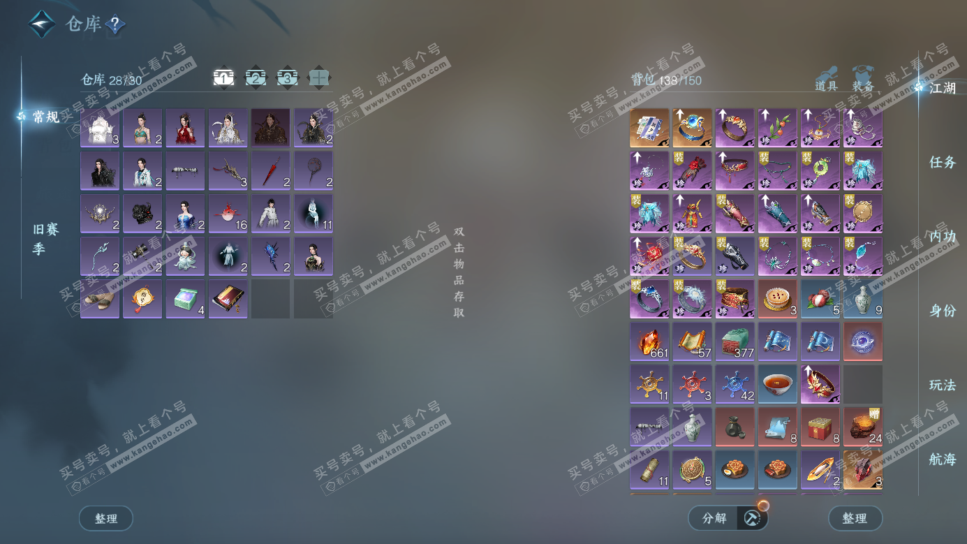 NSH326246逆水寒手游账号详情图2 NSH326246逆水寒手游账号详情图2