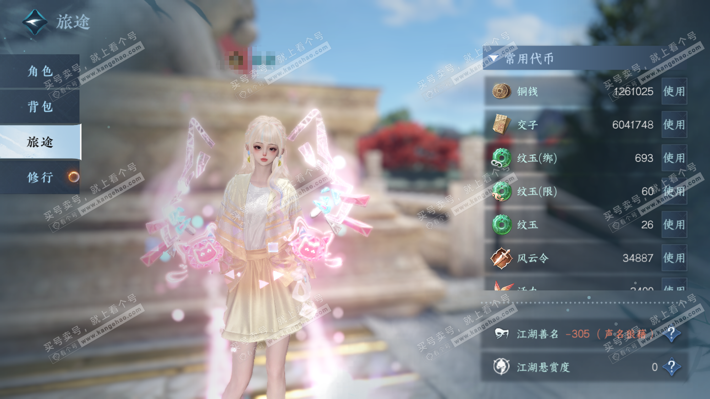 NSH326246逆水寒手游账号详情图6 NSH326246逆水寒手游账号详情图6