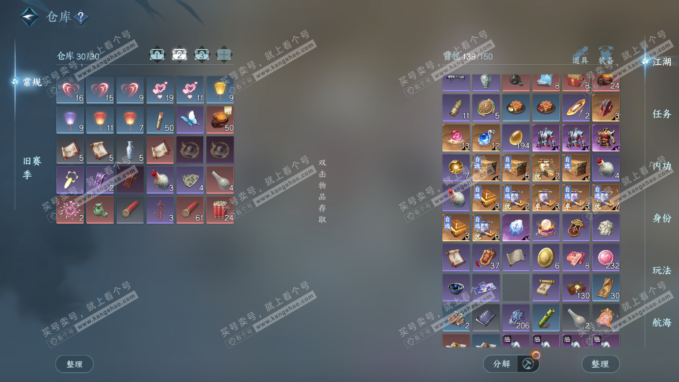 NSH326246逆水寒手游账号详情图3 NSH326246逆水寒手游账号详情图3