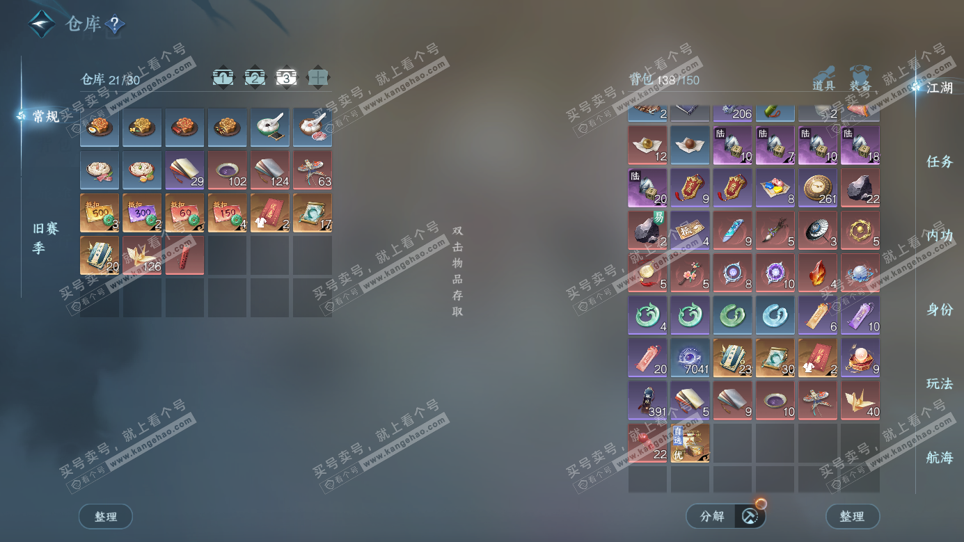 NSH326246逆水寒手游账号详情图5 NSH326246逆水寒手游账号详情图5