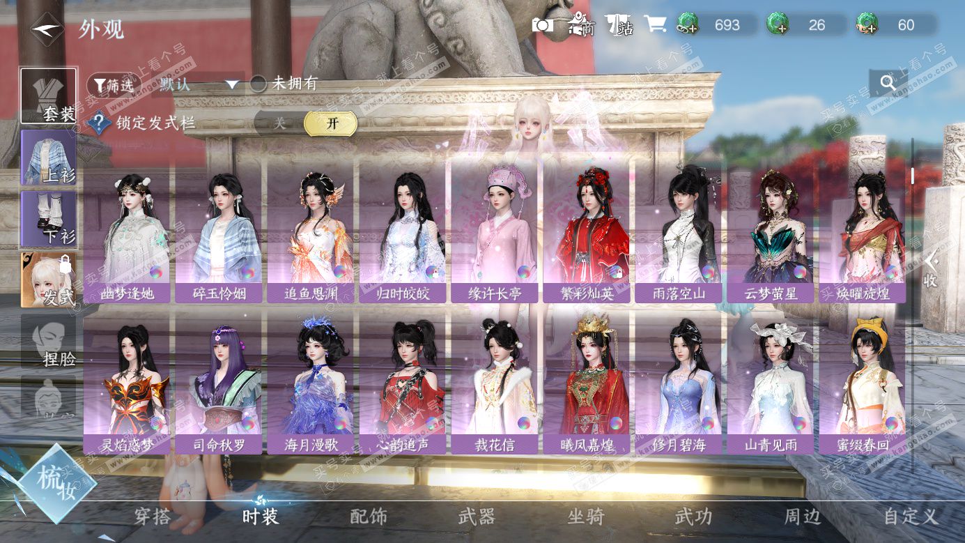 NSH326246逆水寒手游账号详情图15 NSH326246逆水寒手游账号详情图15