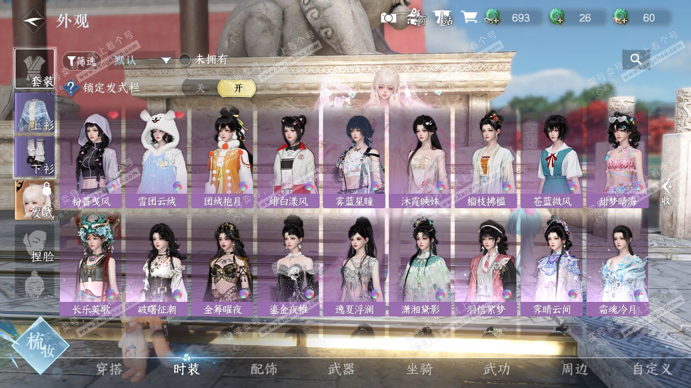 NSH326246逆水寒手游账号详情图13 NSH326246逆水寒手游账号详情图13