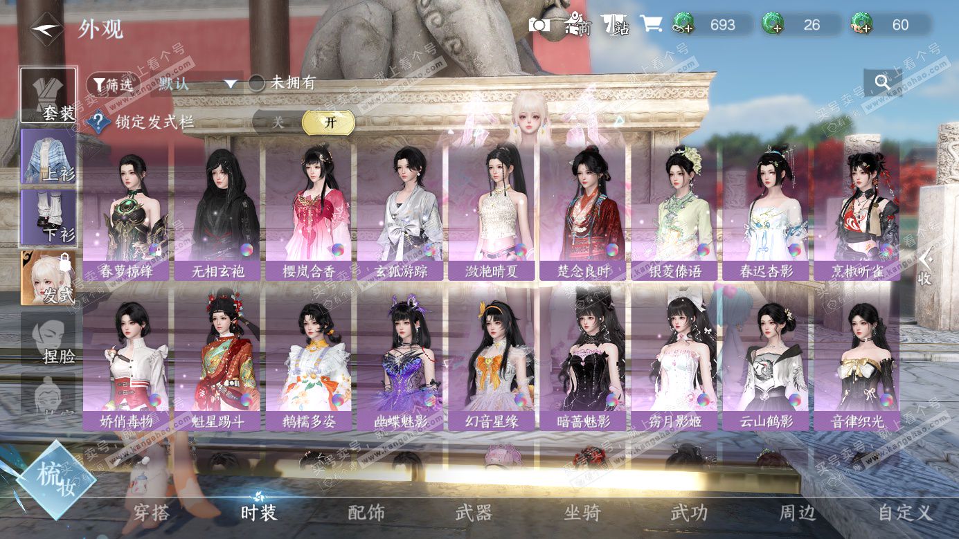 NSH326246逆水寒手游账号详情图14 NSH326246逆水寒手游账号详情图14