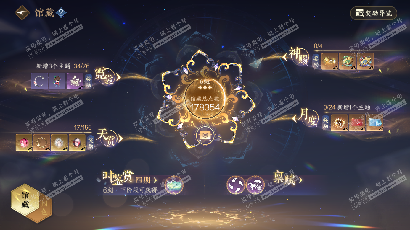 NSH326246逆水寒手游账号详情图8 NSH326246逆水寒手游账号详情图8