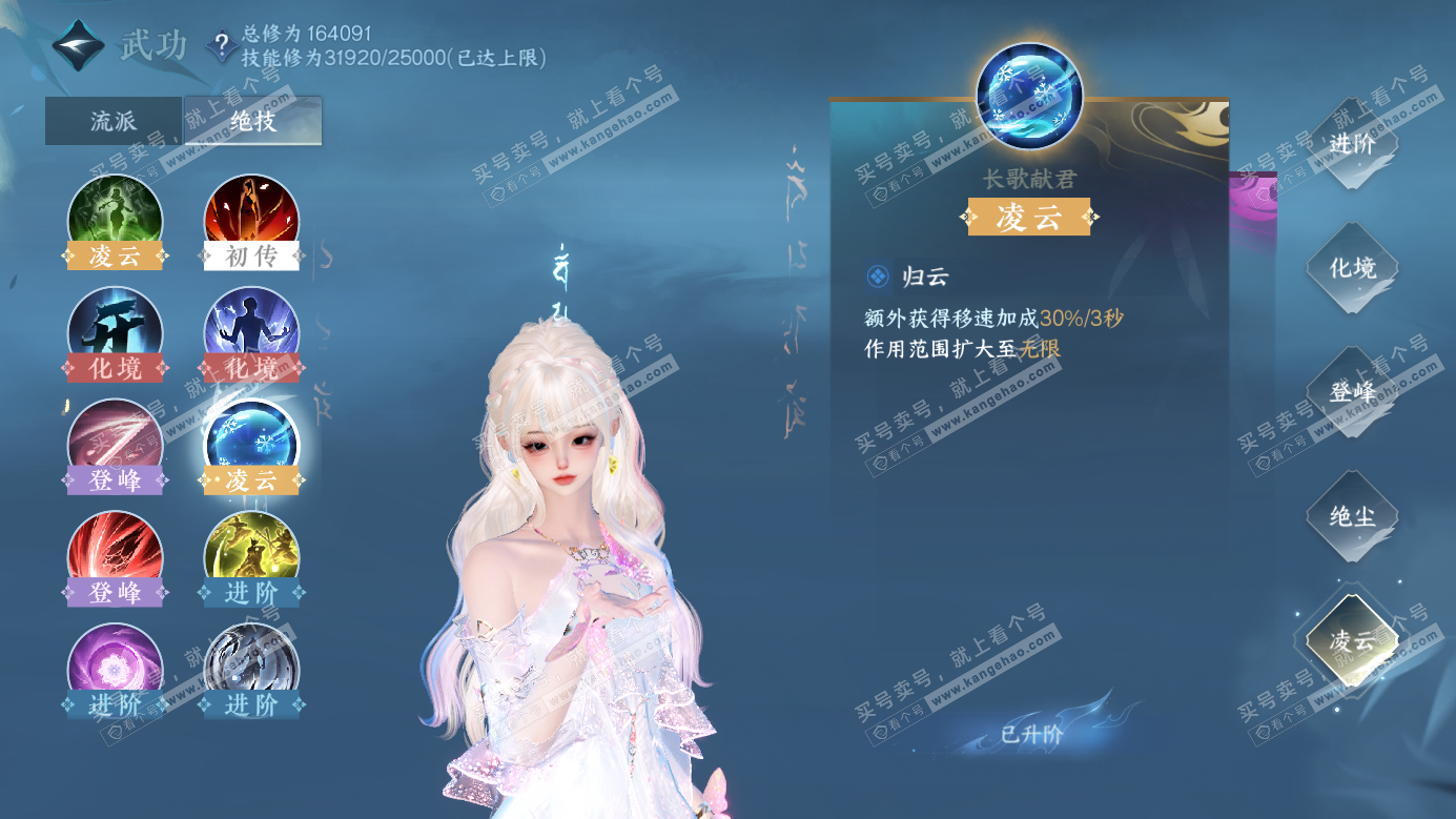 NSH326246逆水寒手游账号详情图19 NSH326246逆水寒手游账号详情图19