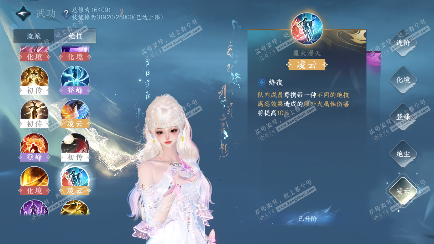 NSH326246逆水寒手游账号详情图20 NSH326246逆水寒手游账号详情图20