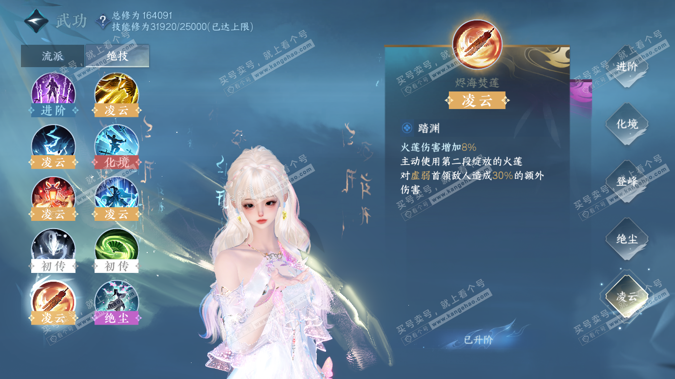 NSH326246逆水寒手游账号详情图21 NSH326246逆水寒手游账号详情图21