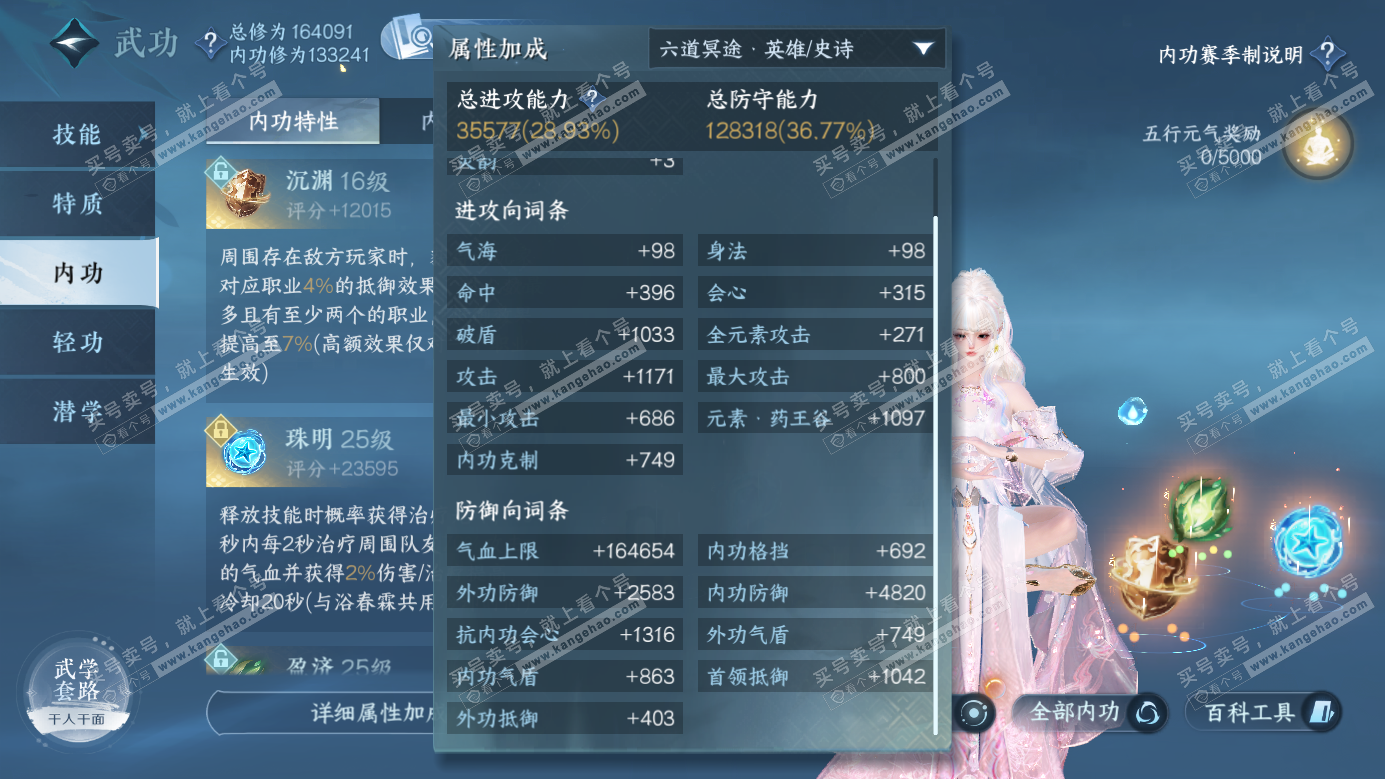 NSH326246逆水寒手游账号详情图23 NSH326246逆水寒手游账号详情图23