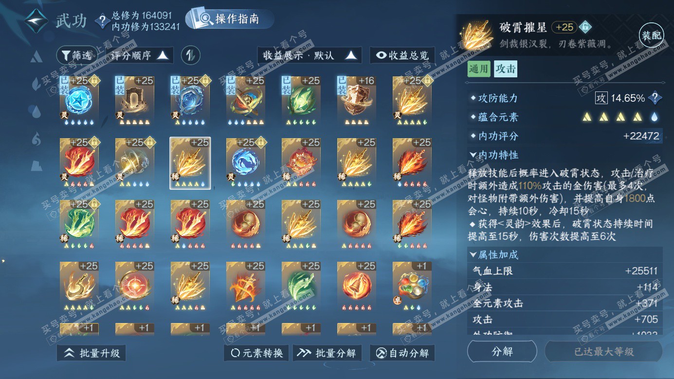 NSH326246逆水寒手游账号详情图33 NSH326246逆水寒手游账号详情图33