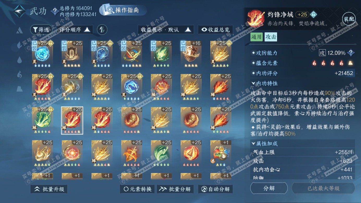 NSH326246逆水寒手游账号详情图39 NSH326246逆水寒手游账号详情图39