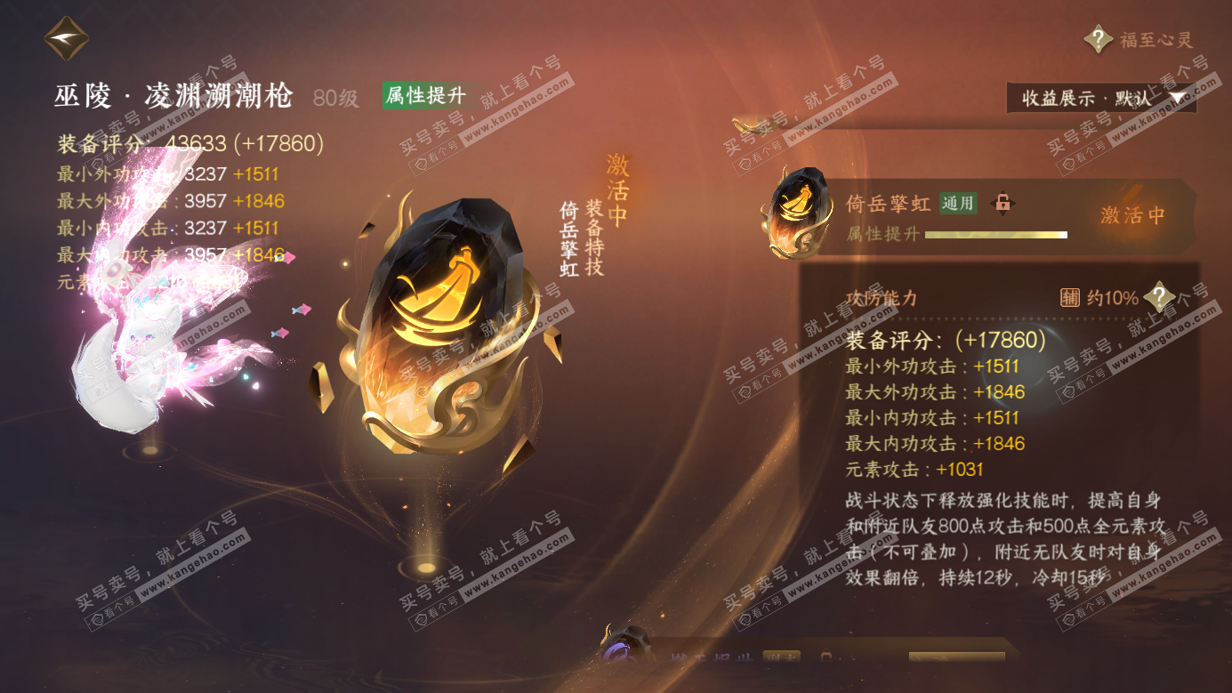 NSH326246逆水寒手游账号详情图43 NSH326246逆水寒手游账号详情图43