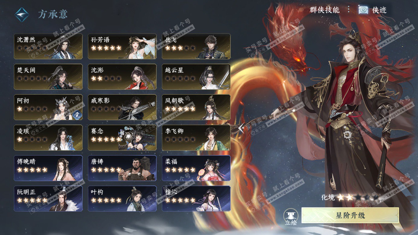 NSH326246逆水寒手游账号详情图50 NSH326246逆水寒手游账号详情图50