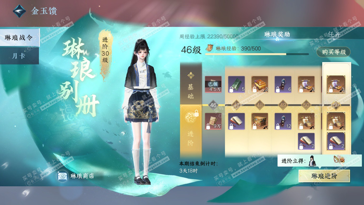 NSH326246逆水寒手游账号详情图51 NSH326246逆水寒手游账号详情图51