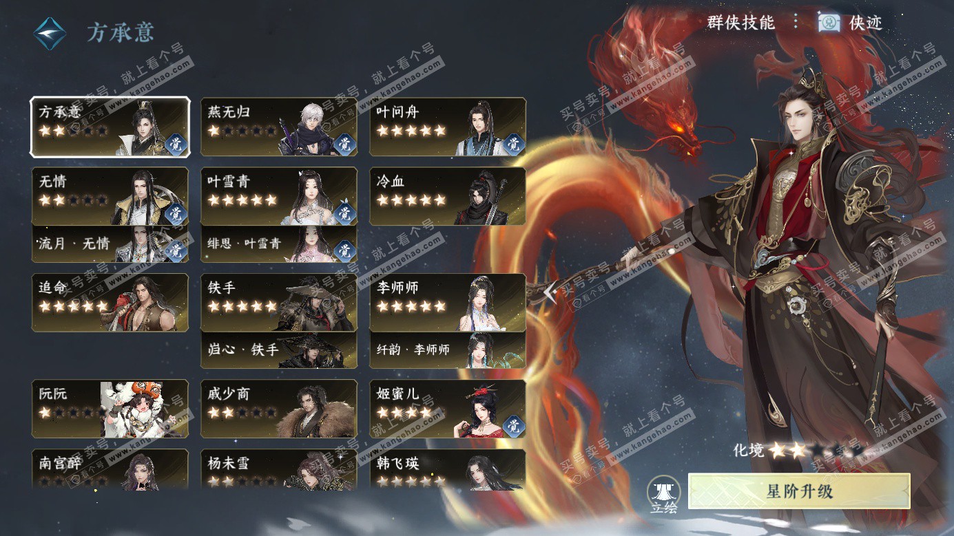 NSH326246逆水寒手游账号详情图49 NSH326246逆水寒手游账号详情图49