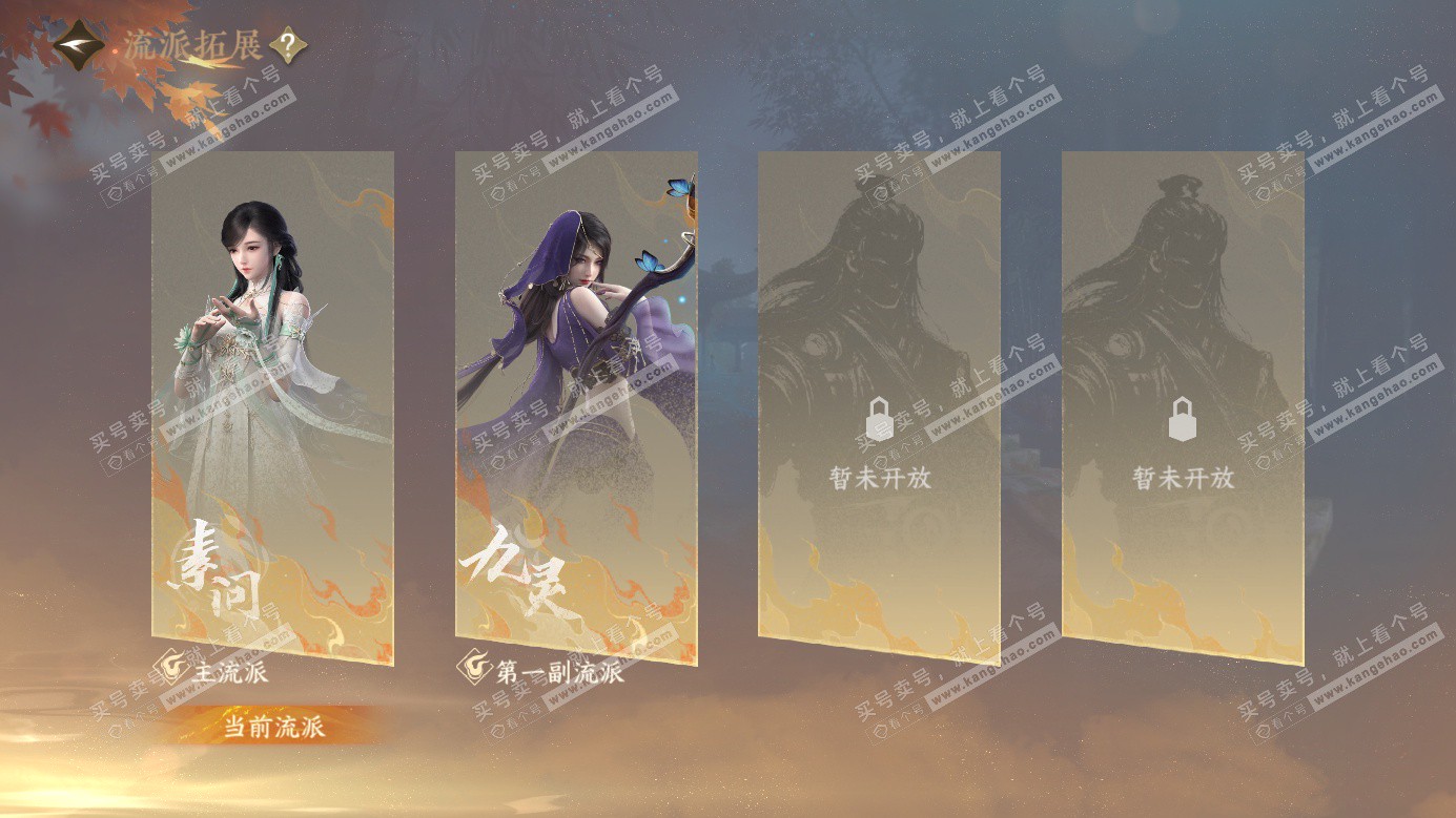 NSH326246逆水寒手游账号详情图55 NSH326246逆水寒手游账号详情图55