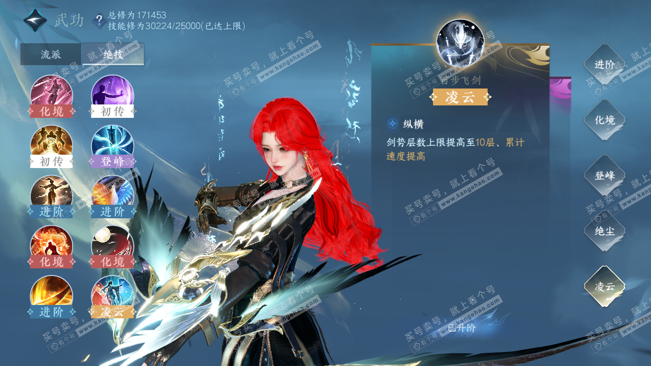 NSH326347逆水寒手游账号详情图32 NSH326347逆水寒手游账号详情图32