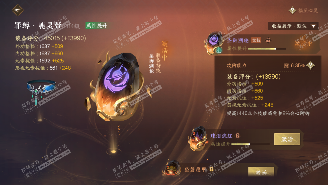 NSH326347逆水寒手游账号详情图28 NSH326347逆水寒手游账号详情图28