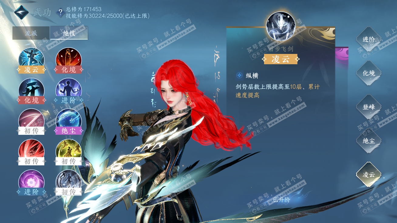 NSH326347逆水寒手游账号详情图31 NSH326347逆水寒手游账号详情图31