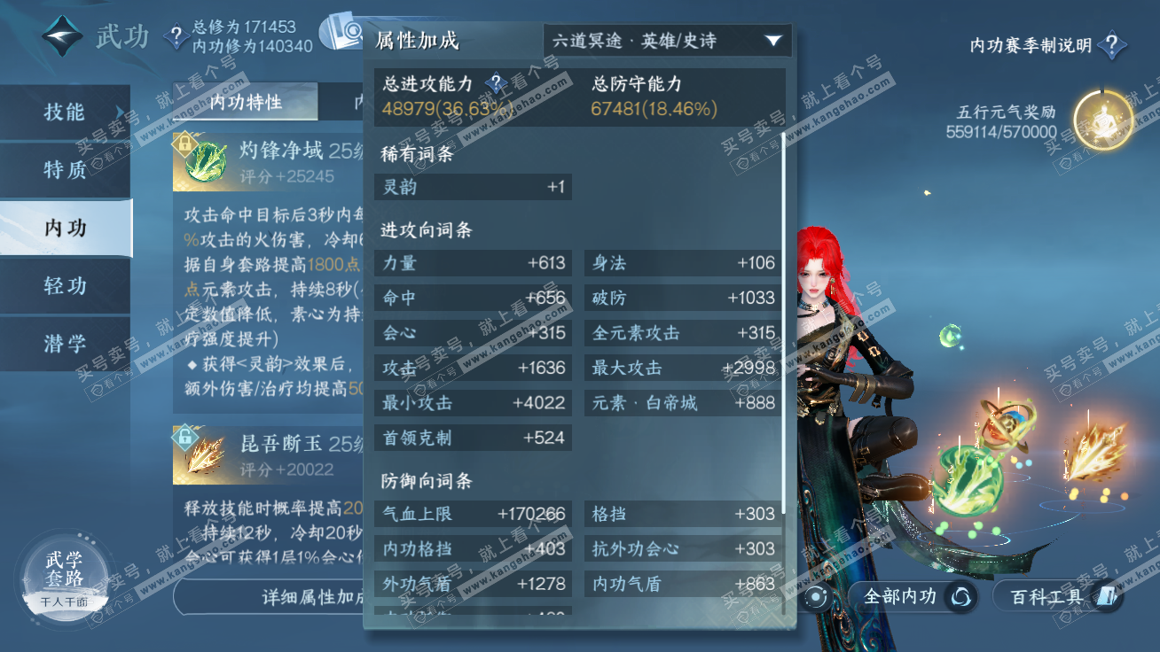 NSH326347逆水寒手游账号详情图34 NSH326347逆水寒手游账号详情图34