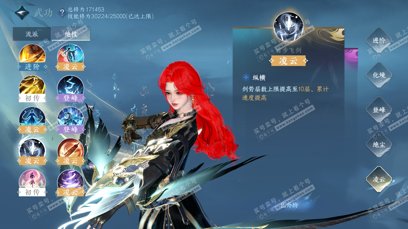 NSH326347逆水寒手游账号详情图33 NSH326347逆水寒手游账号详情图33