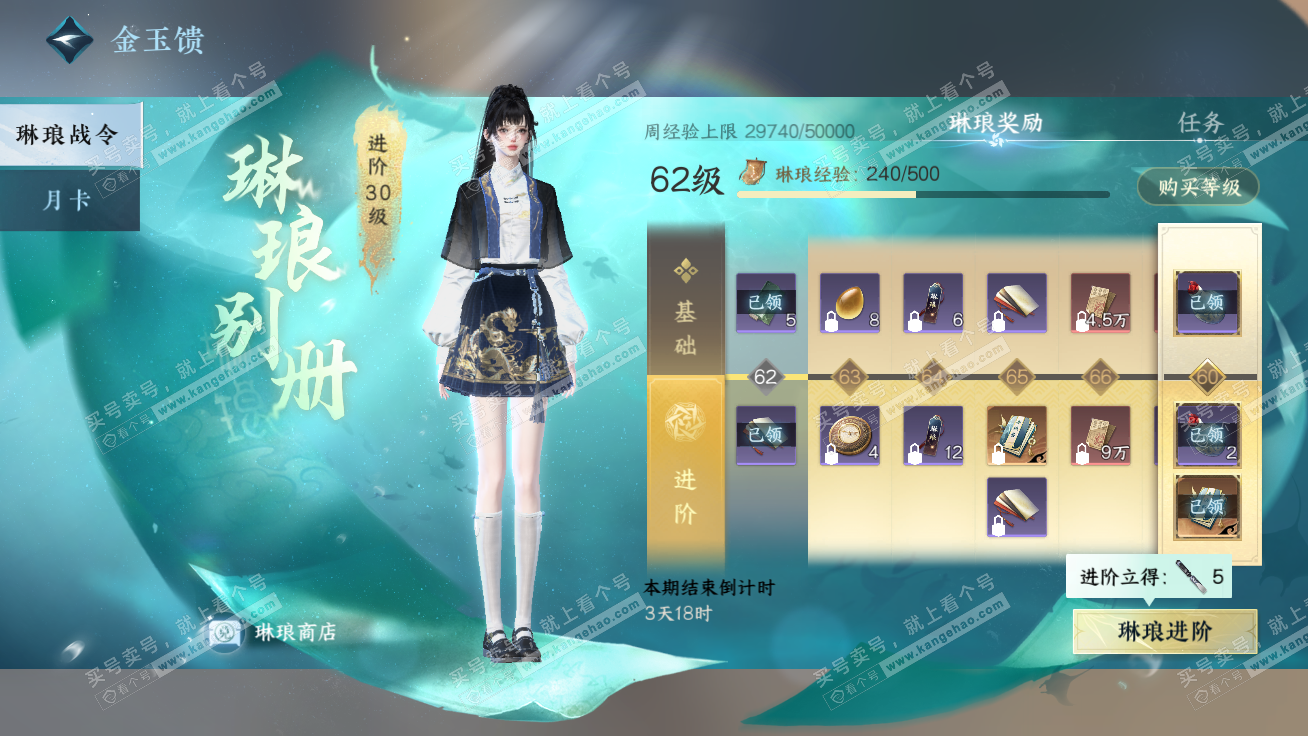 NSH326347逆水寒手游账号详情图53 NSH326347逆水寒手游账号详情图53