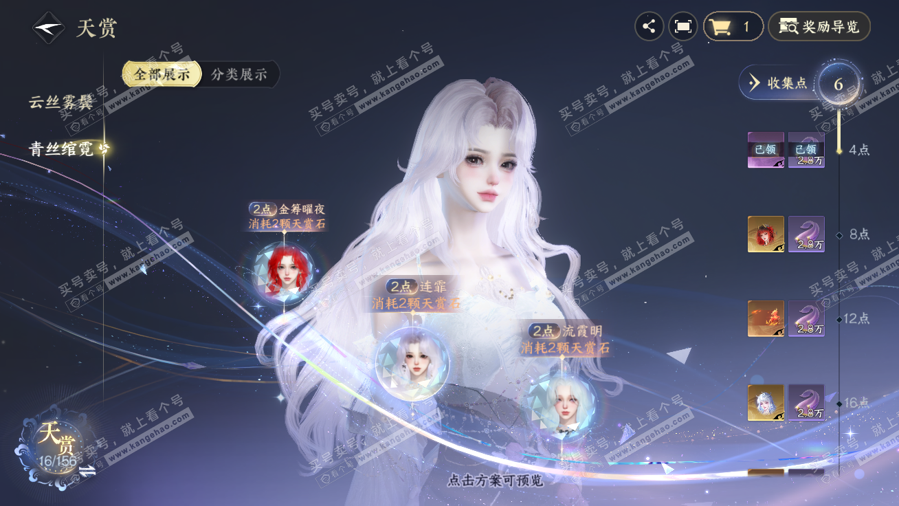 NSH326347逆水寒手游账号详情图11 NSH326347逆水寒手游账号详情图11