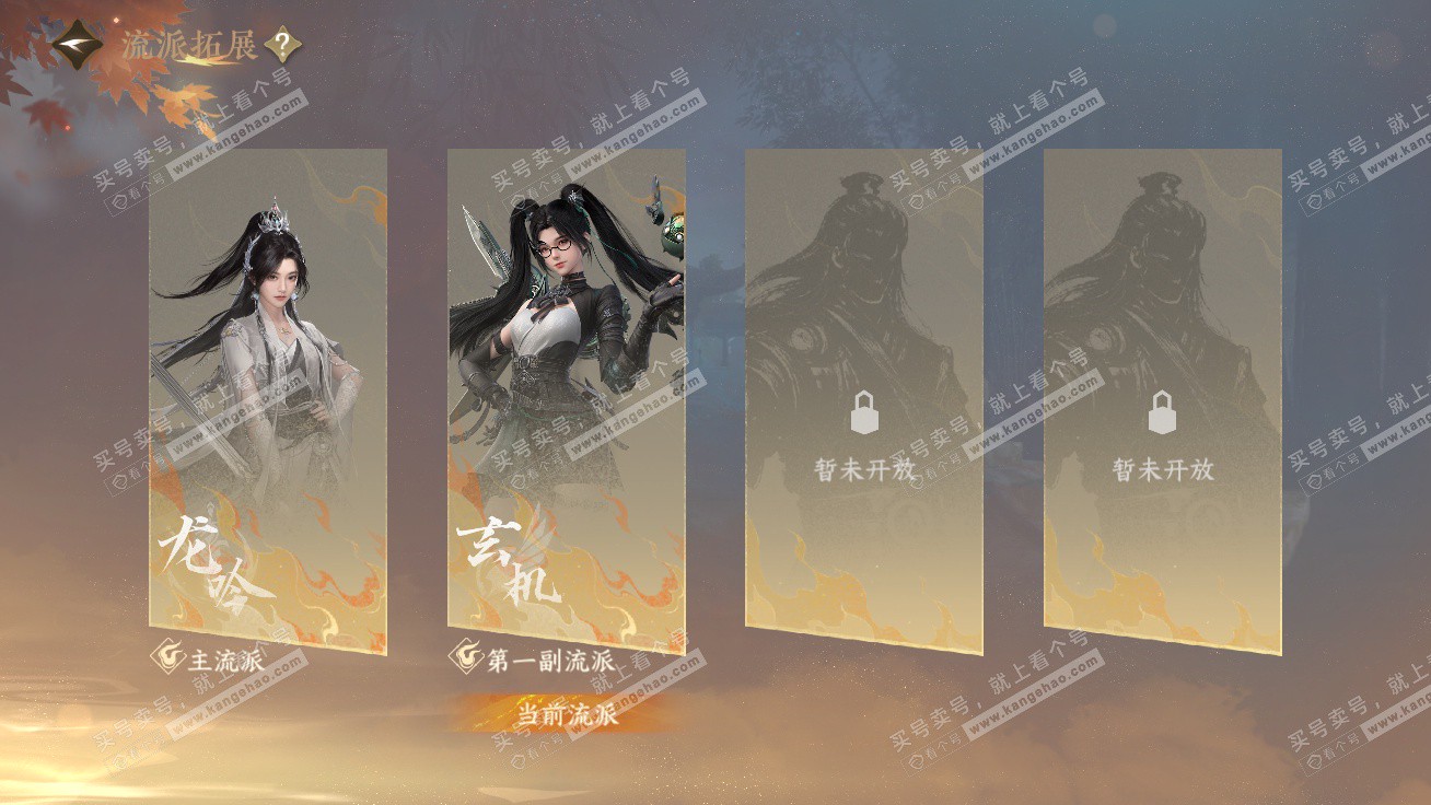 NSH326347逆水寒手游账号详情图57 NSH326347逆水寒手游账号详情图57