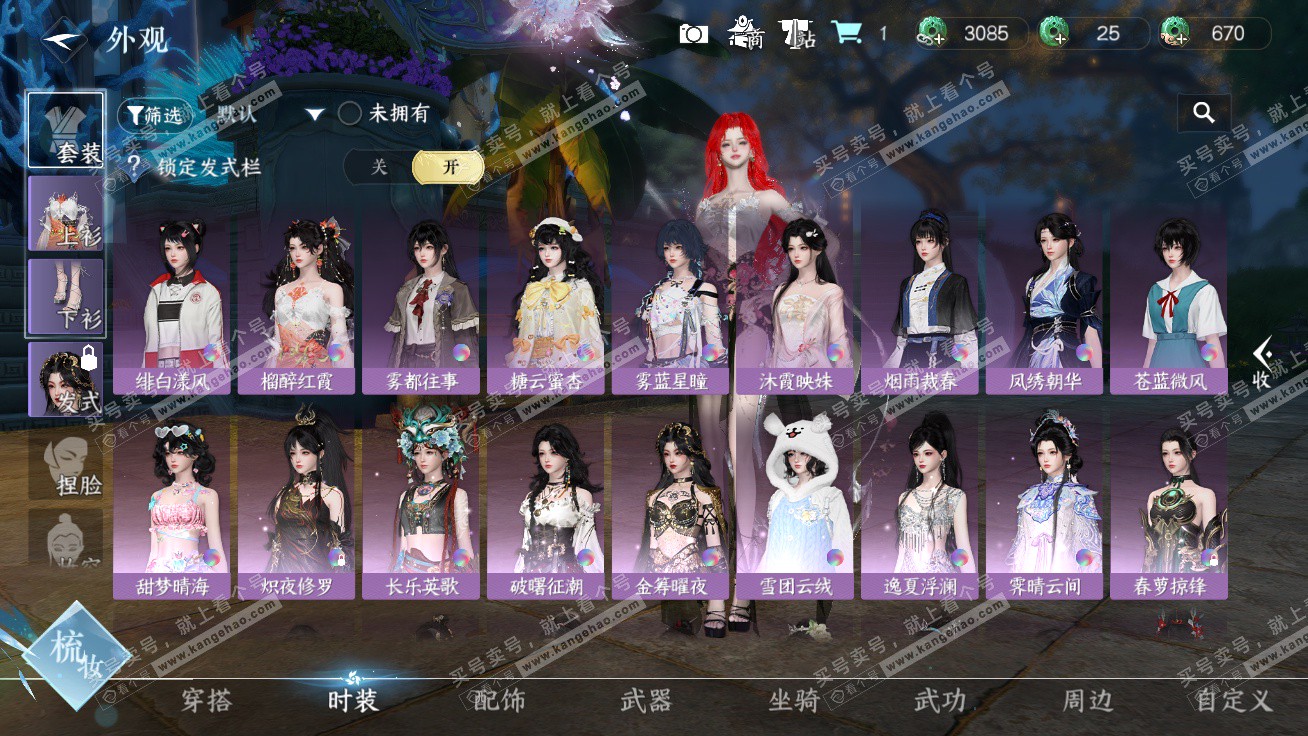 NSH326347逆水寒手游账号详情图14 NSH326347逆水寒手游账号详情图14