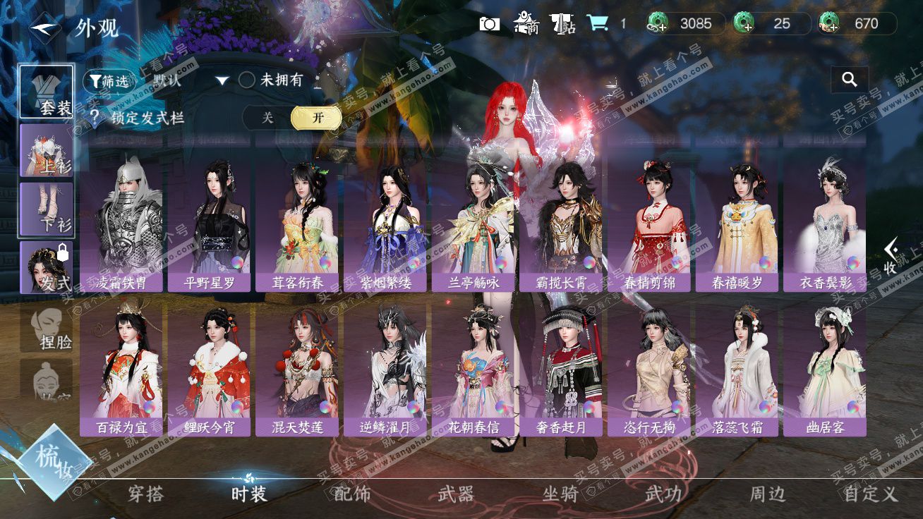 NSH326347逆水寒手游账号详情图20 NSH326347逆水寒手游账号详情图20