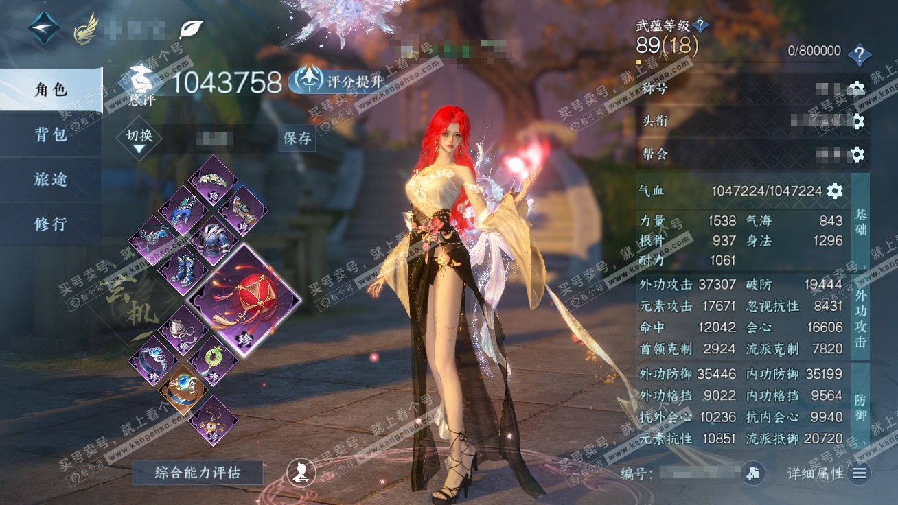 NSH326347逆水寒手游账号详情图1 NSH326347逆水寒手游账号详情图1