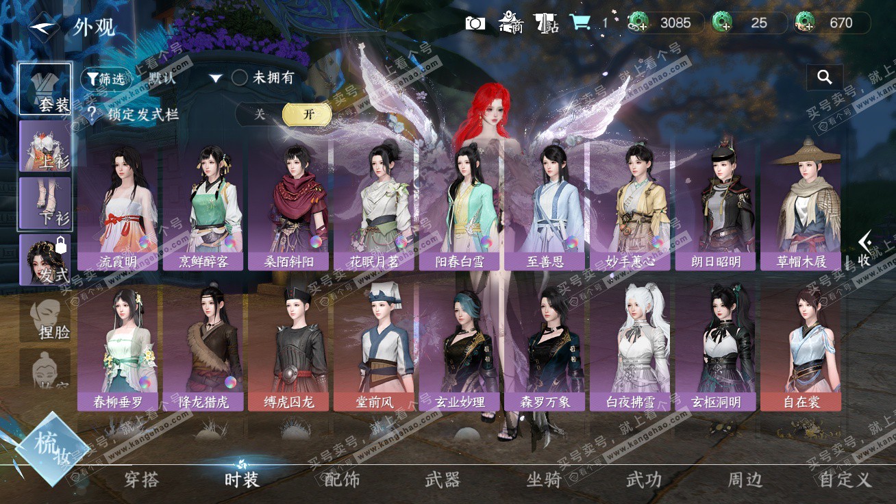 NSH326347逆水寒手游账号详情图23 NSH326347逆水寒手游账号详情图23