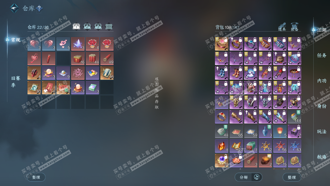 NSH326347逆水寒手游账号详情图3 NSH326347逆水寒手游账号详情图3