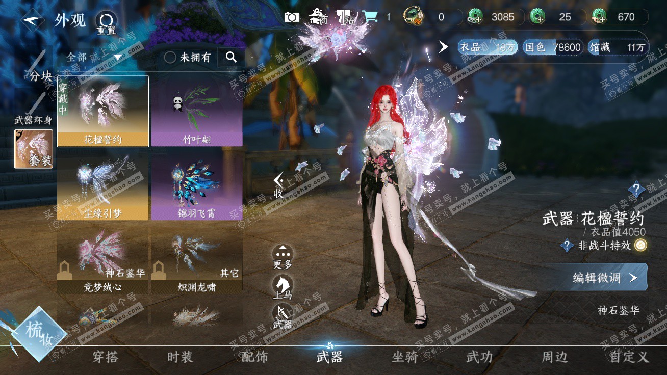 NSH326347逆水寒手游账号详情图24 NSH326347逆水寒手游账号详情图24