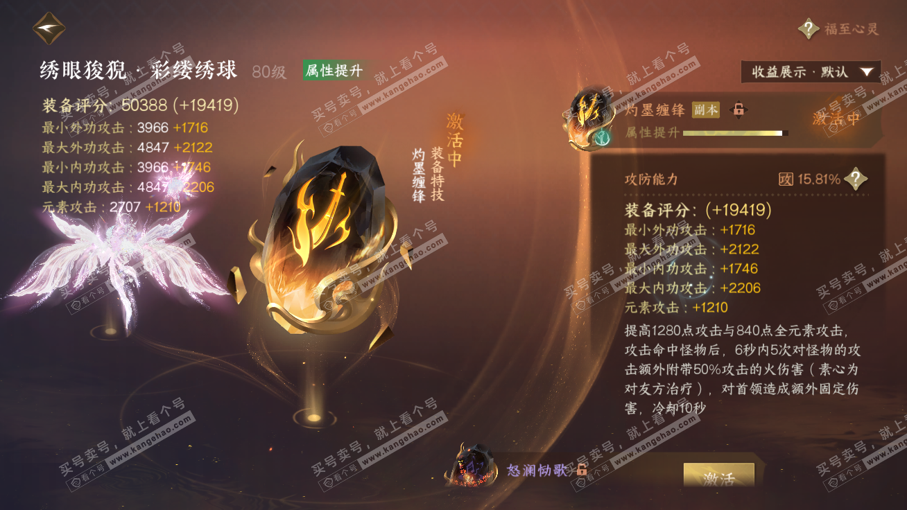 NSH326347逆水寒手游账号详情图25 NSH326347逆水寒手游账号详情图25