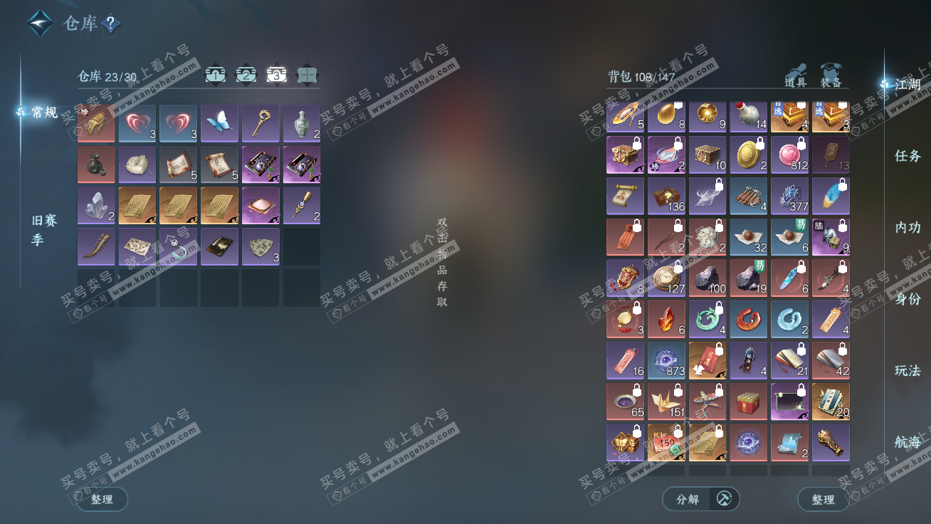 NSH326347逆水寒手游账号详情图5 NSH326347逆水寒手游账号详情图5